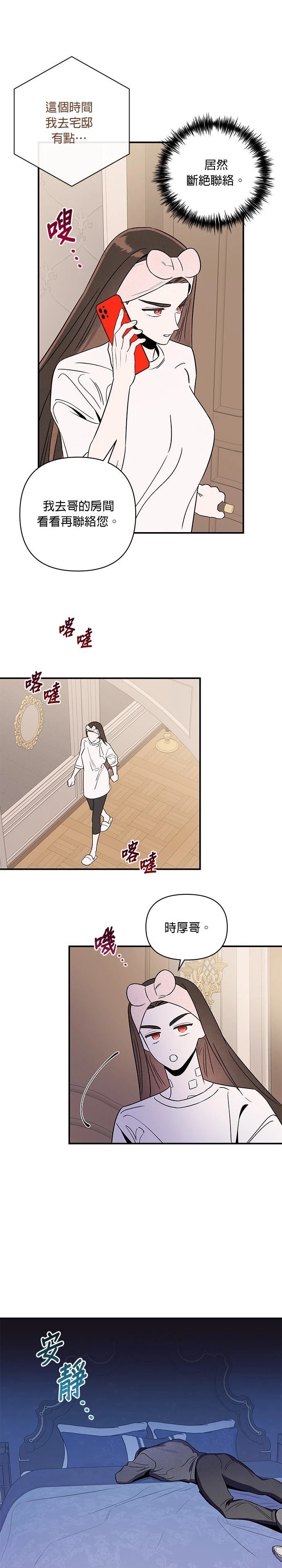 第73话11