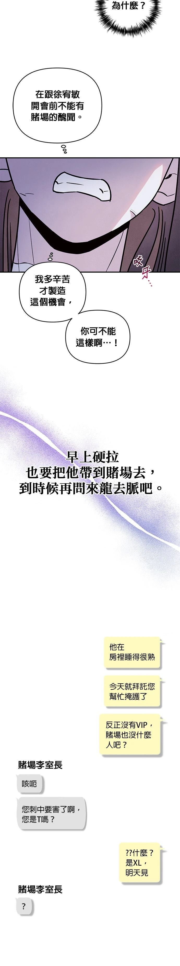 第73话14