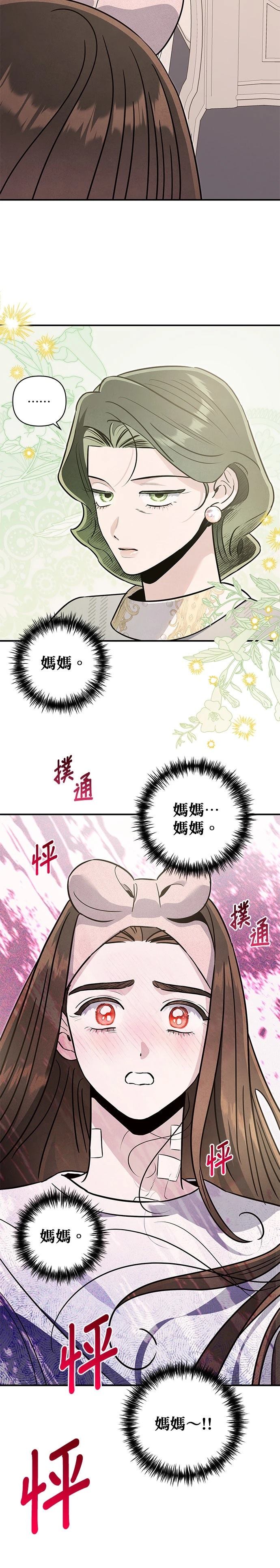 第73话16
