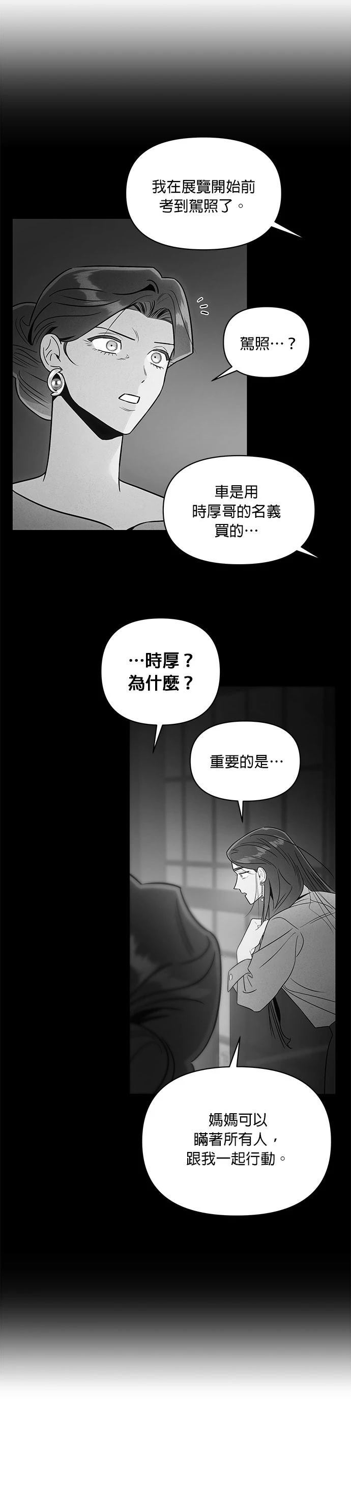 第73话19