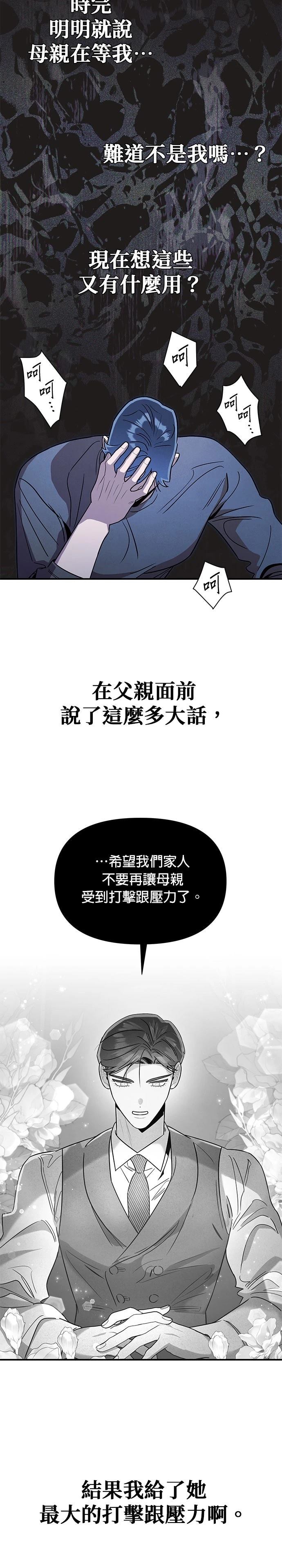 第73话5