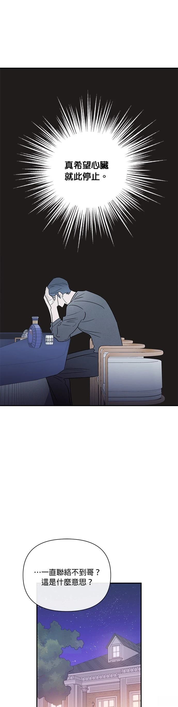 第73话8