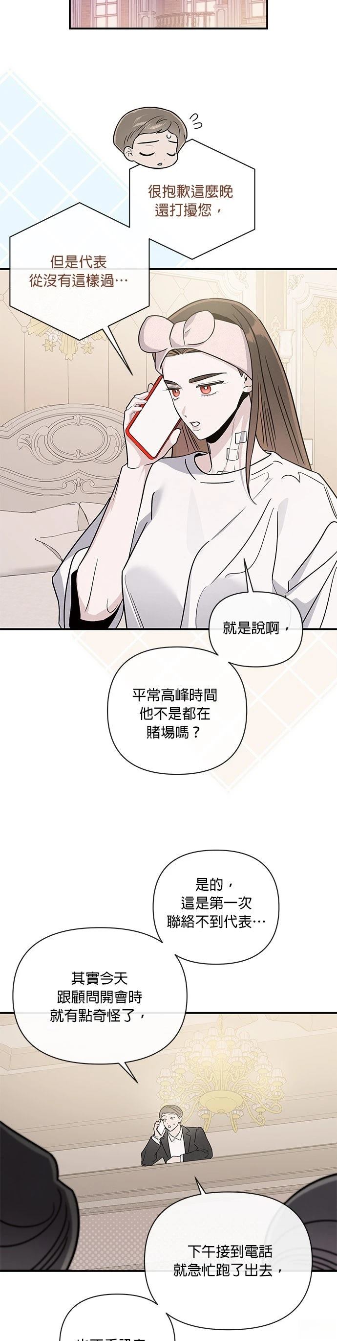 第73话9