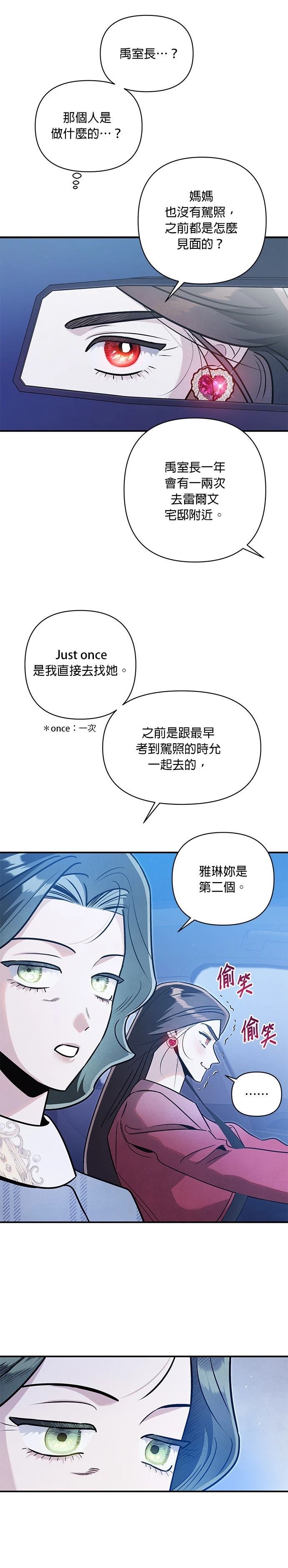 第74话10