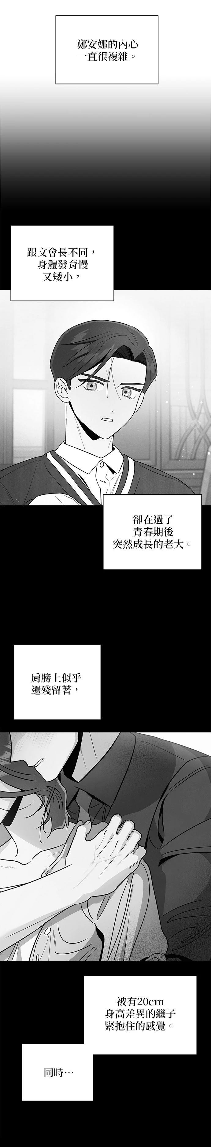 第74话11