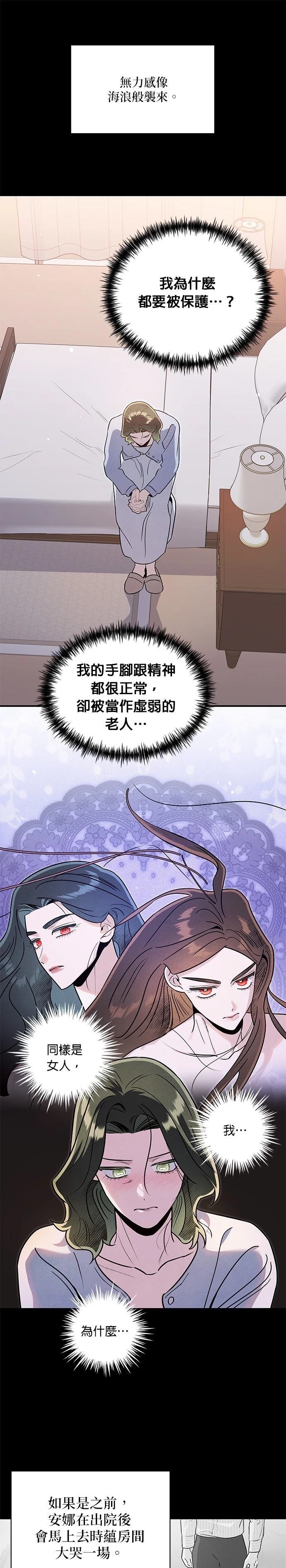 第74话12
