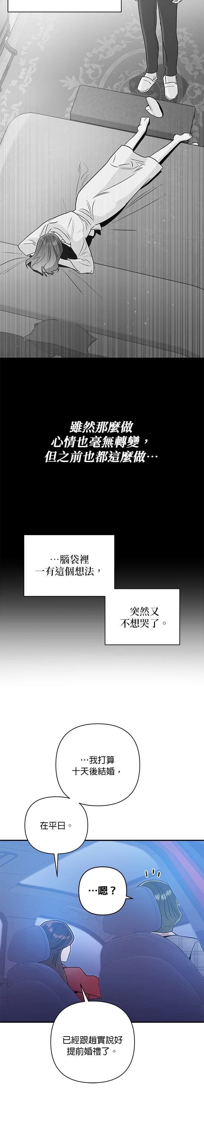第74话13
