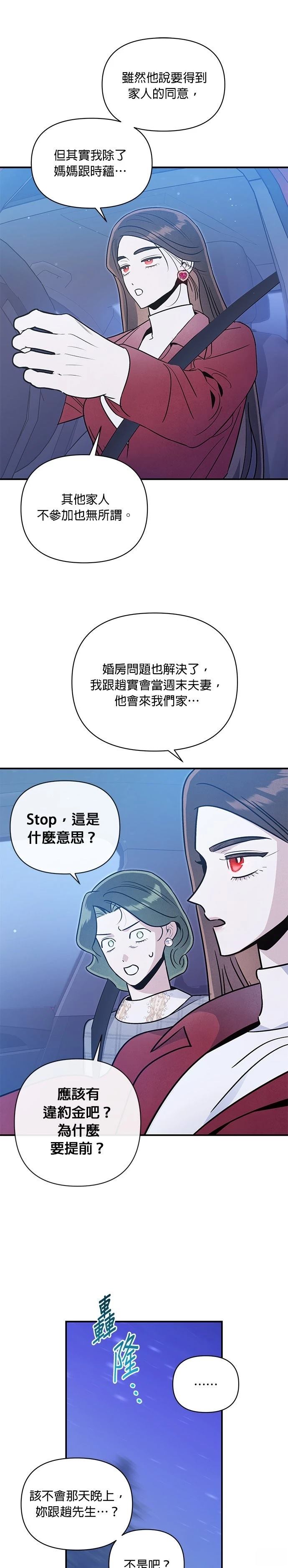 第74话14