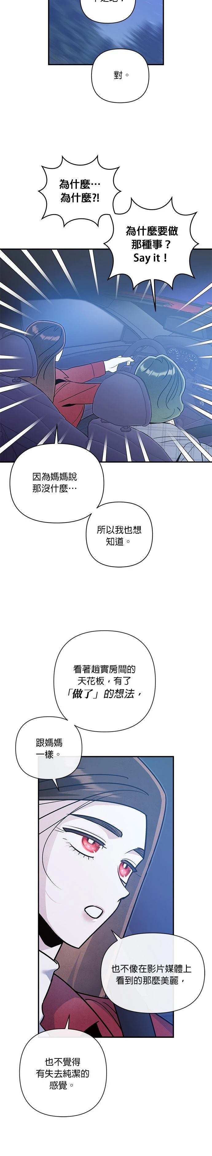 第74话15