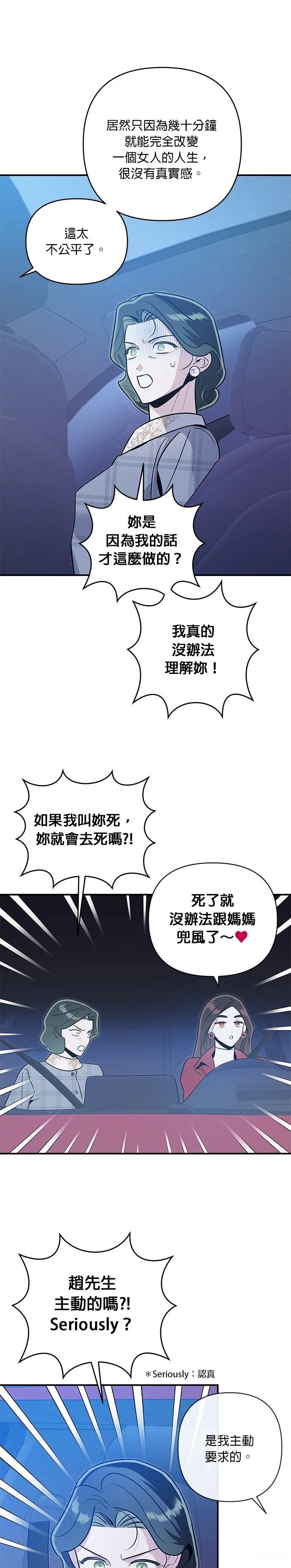 第74话16