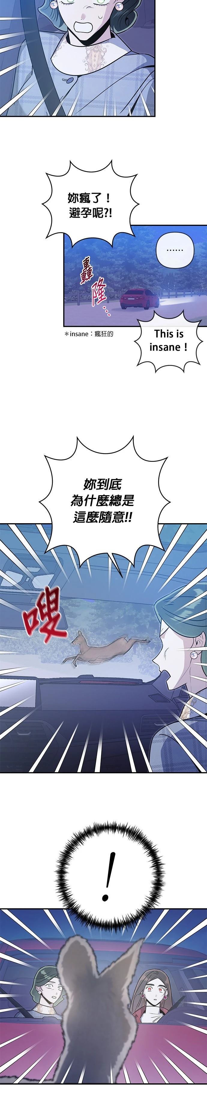 第74话17