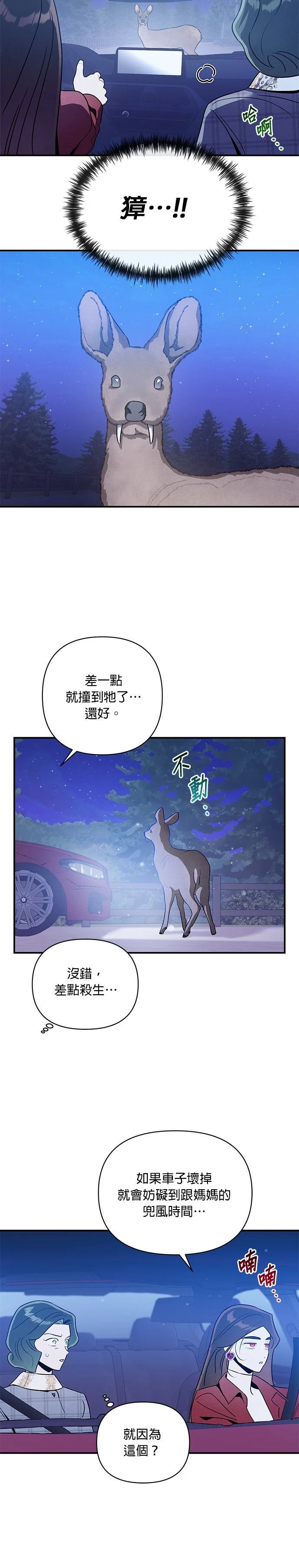 第74话19