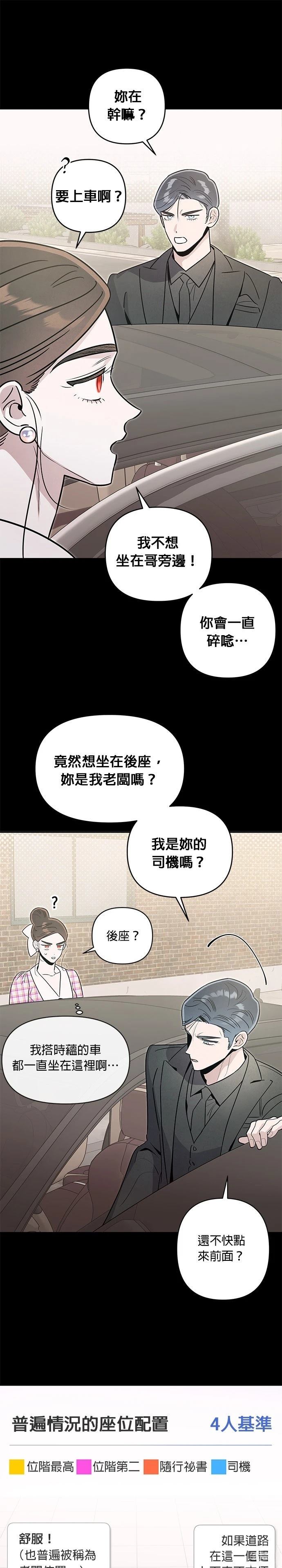 第74话2