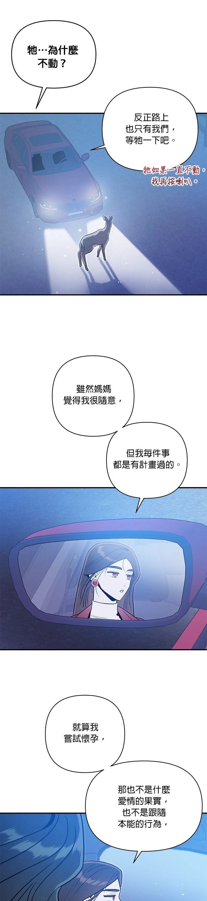 第74话20