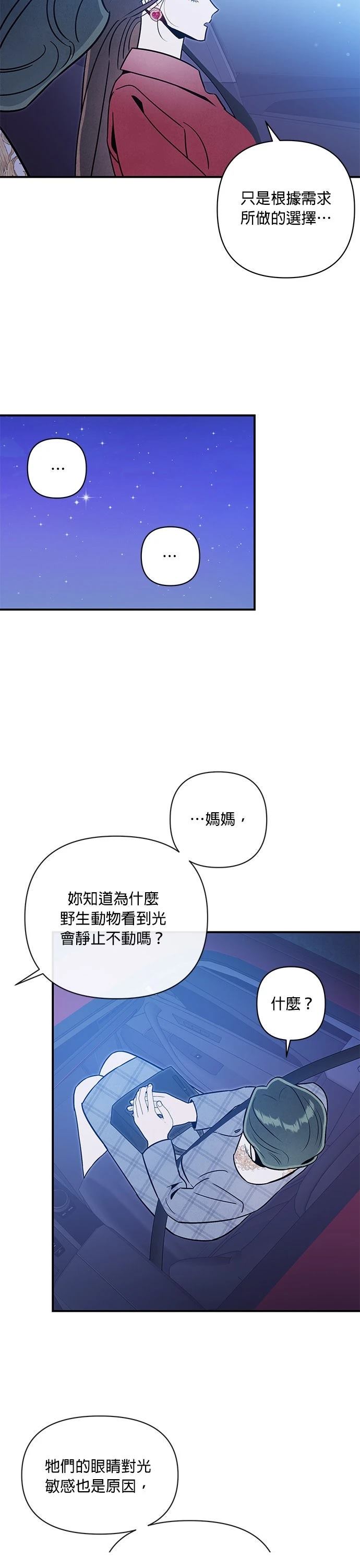 第74话21