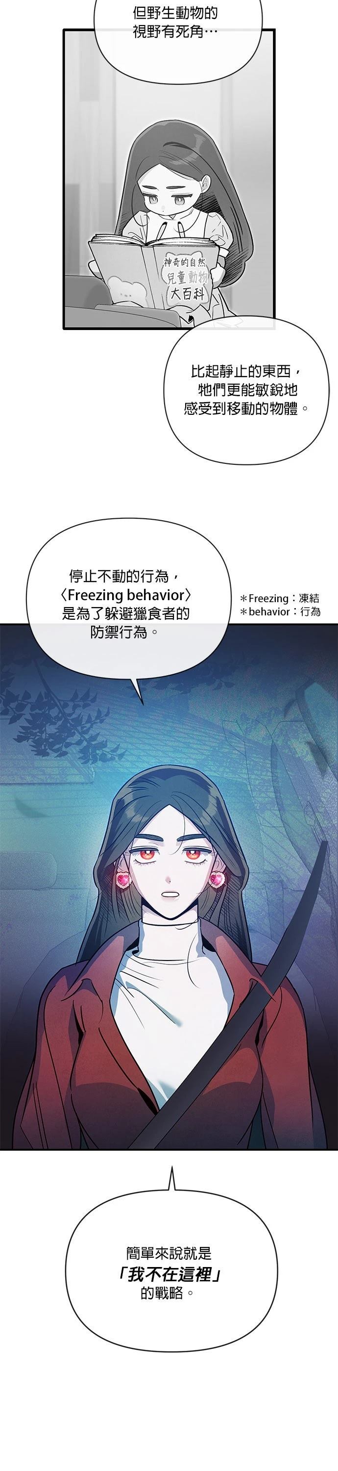 第74话22