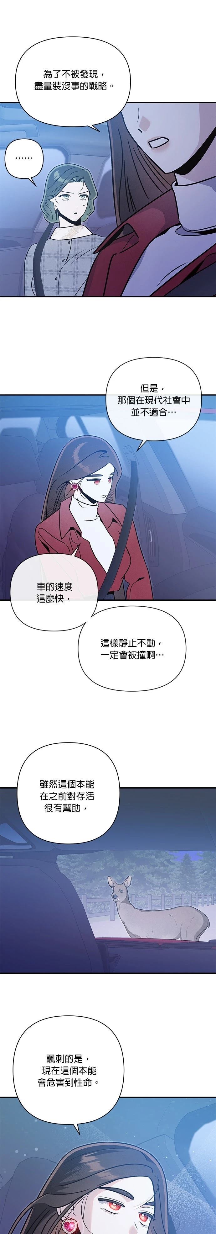 第74话23