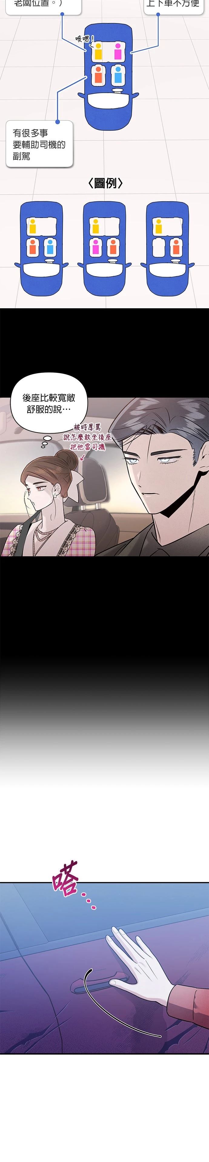 第74话3