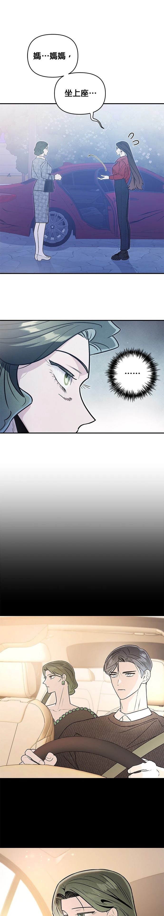 第74话4