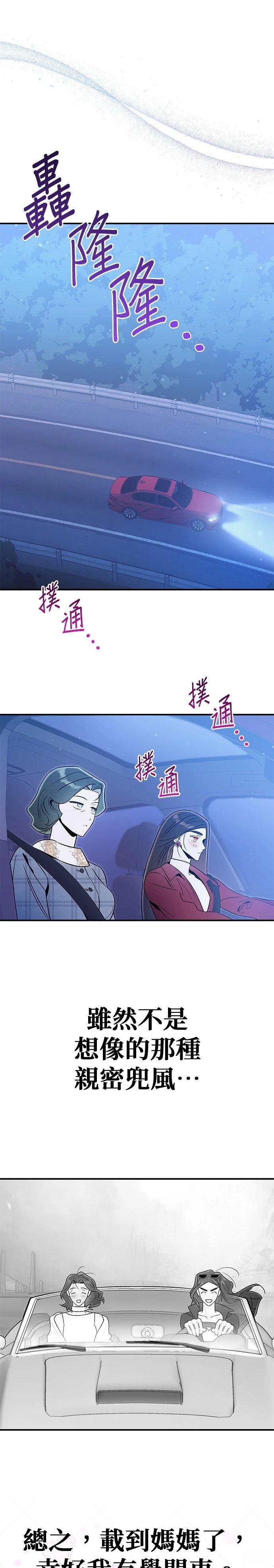 第74话6