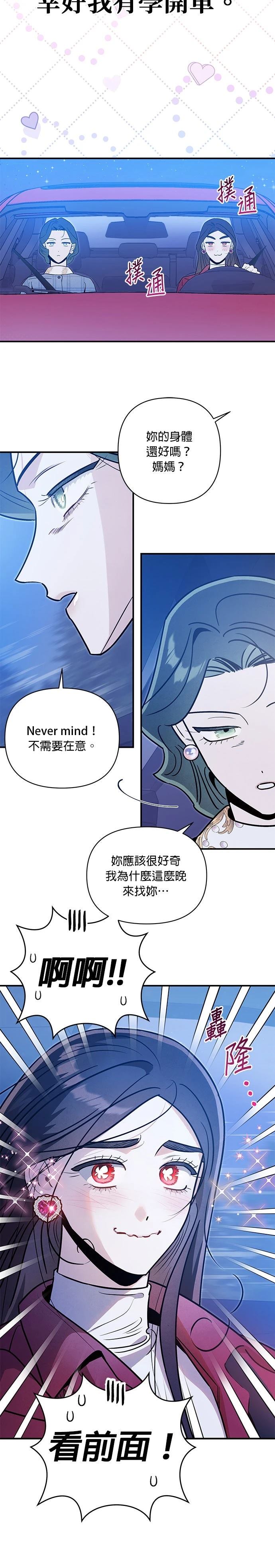 第74话7