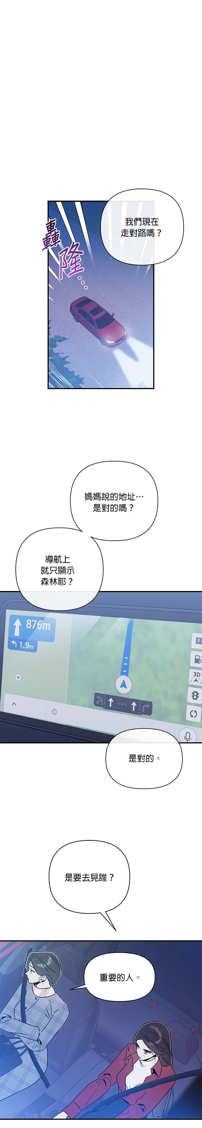 第74话8