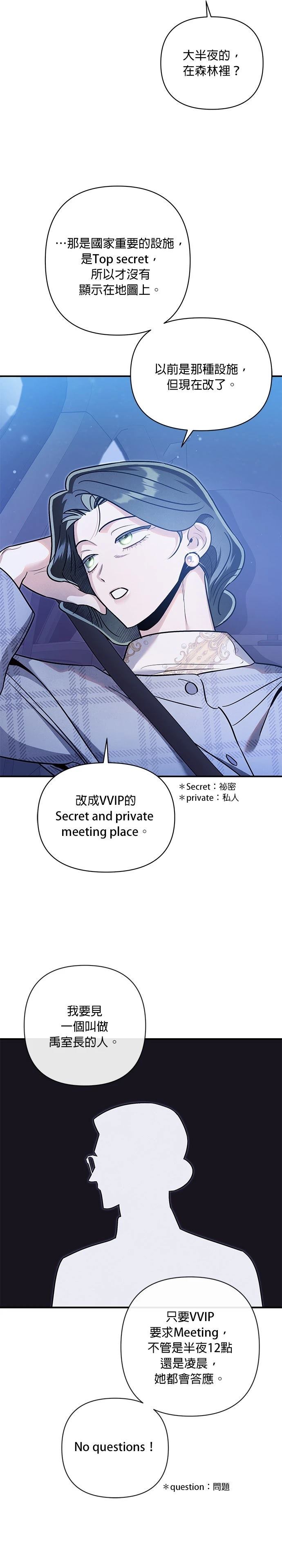 第74话9