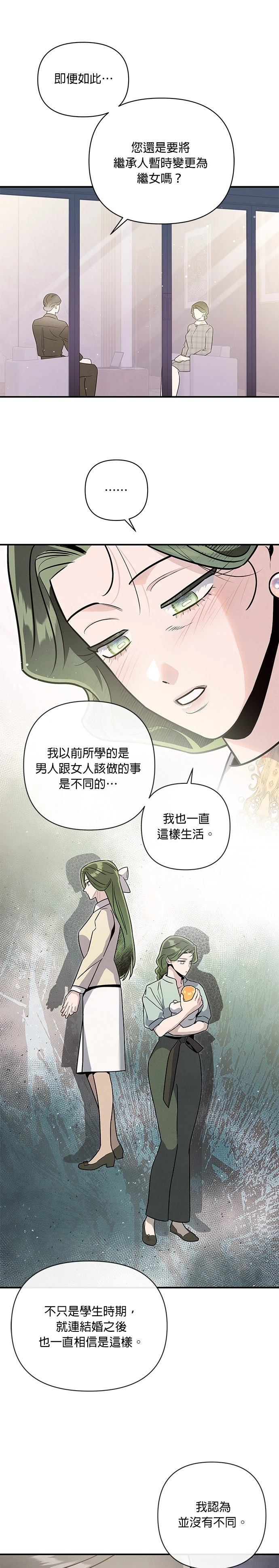 第75话10