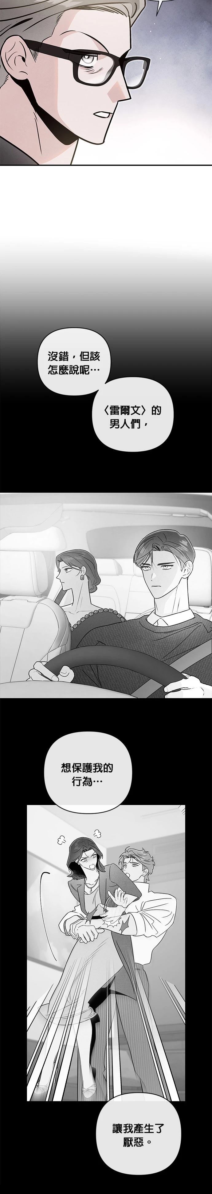 第75话11