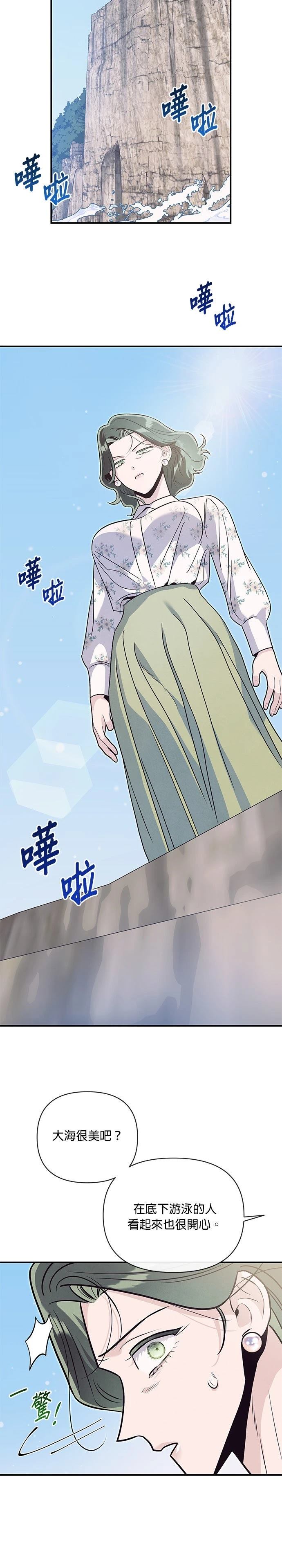 第75话13