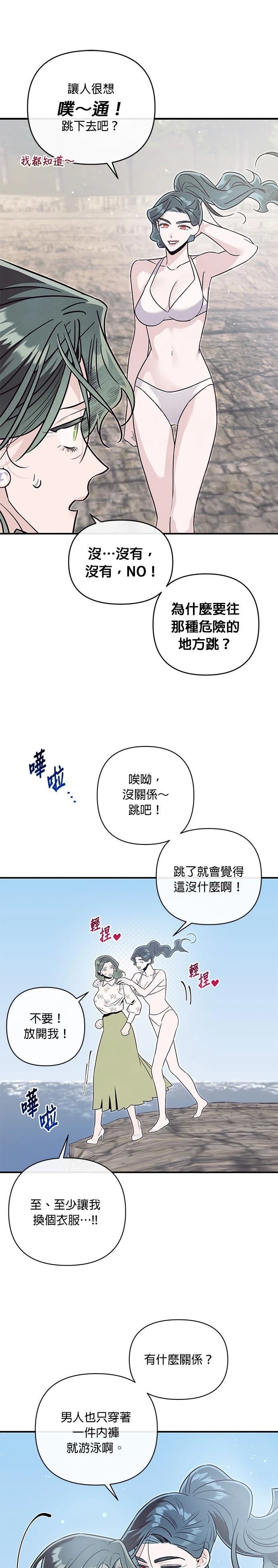 第75话14