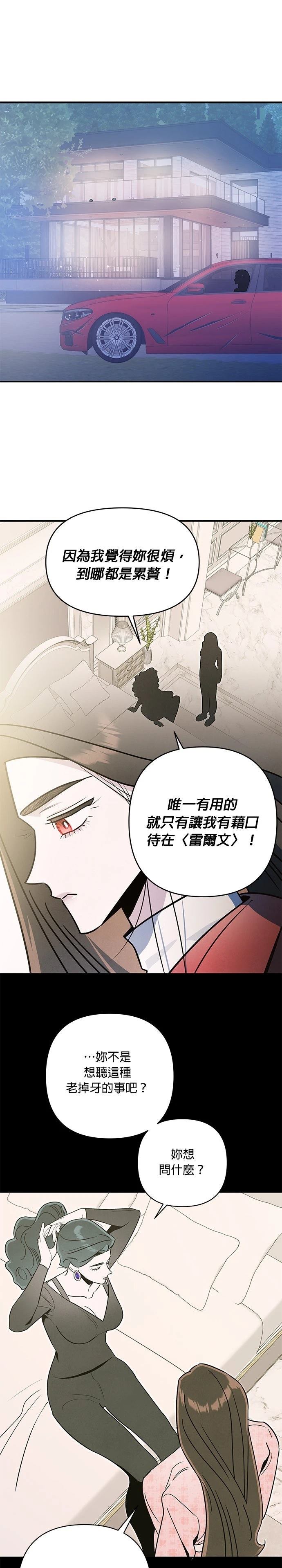 第75话20