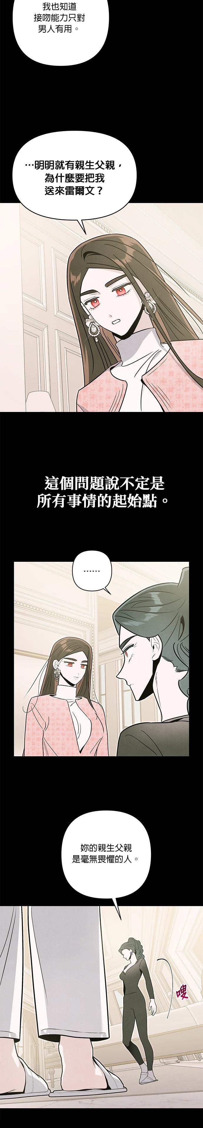第75话21