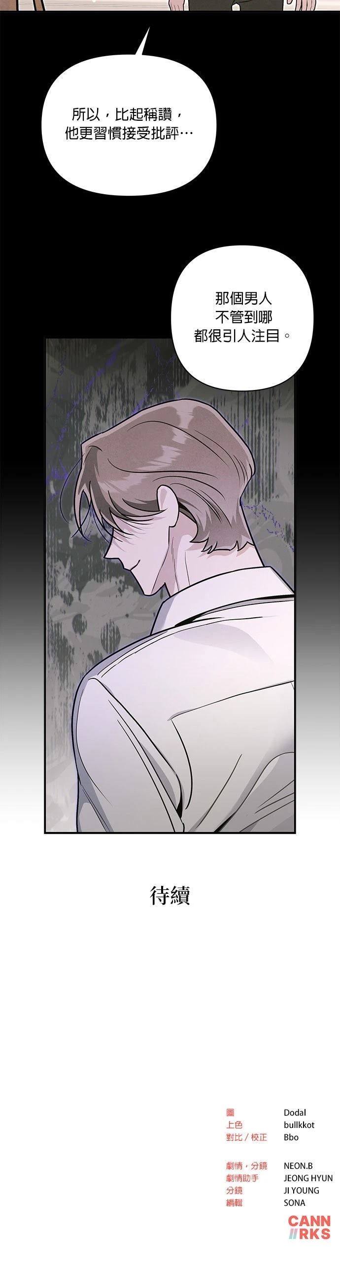 第75话23