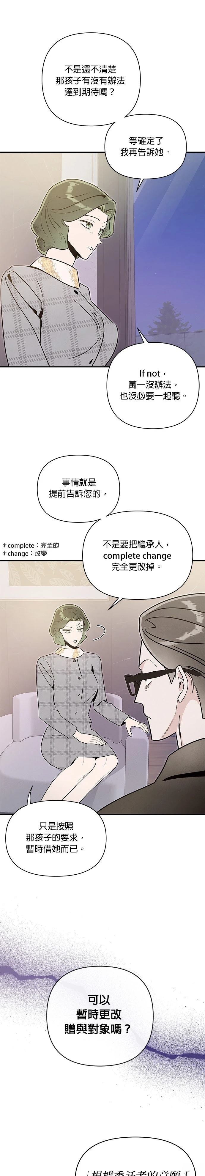 第75话4
