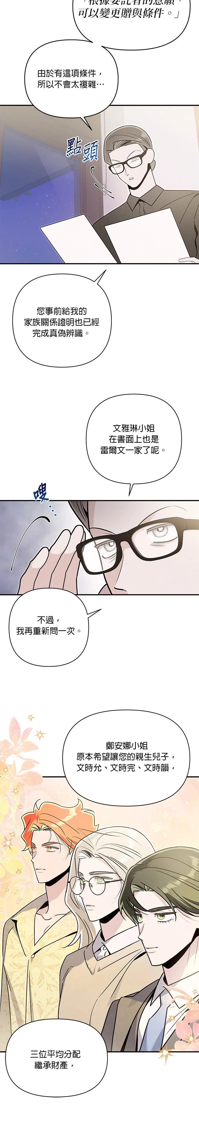 第75话5