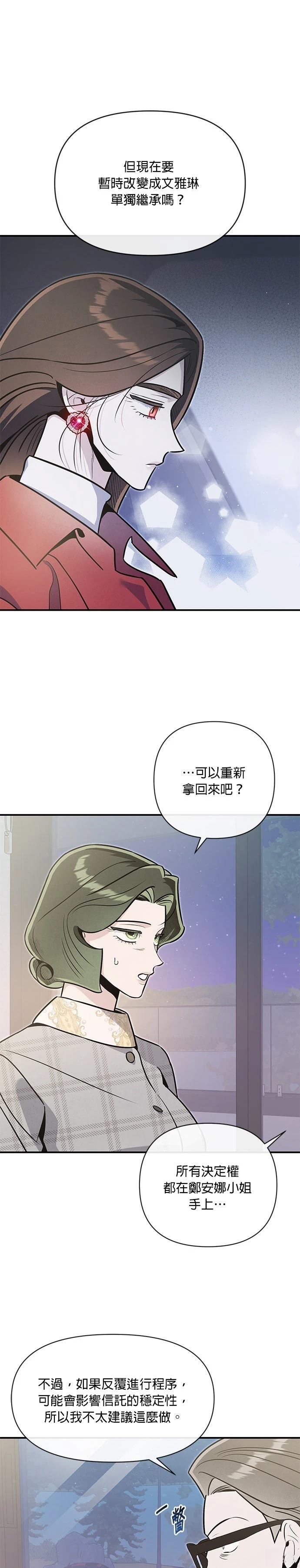 第75话6