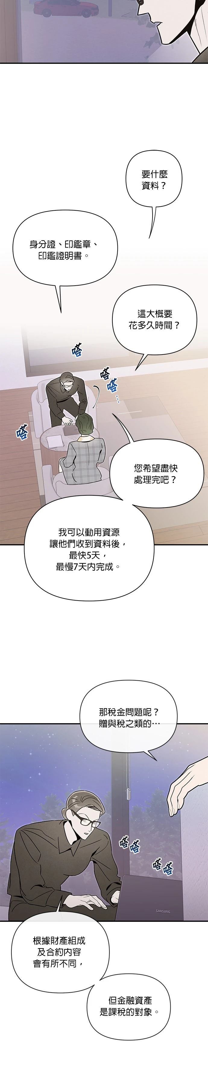 第75话7