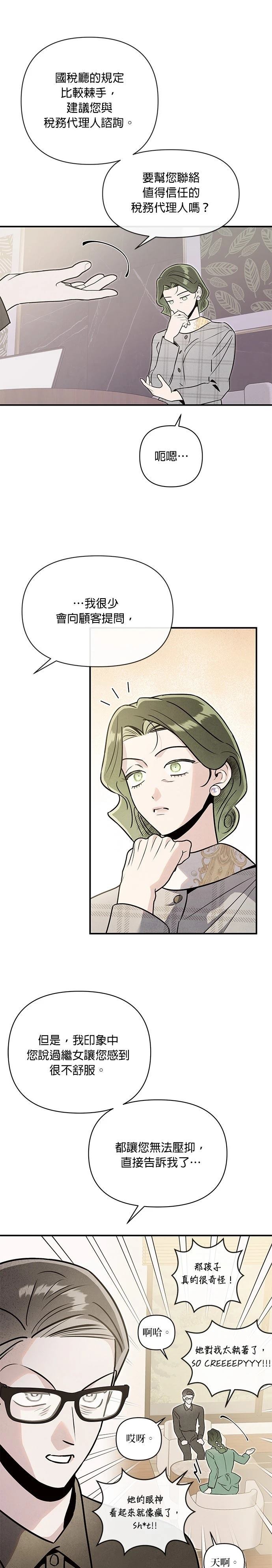 第75话8