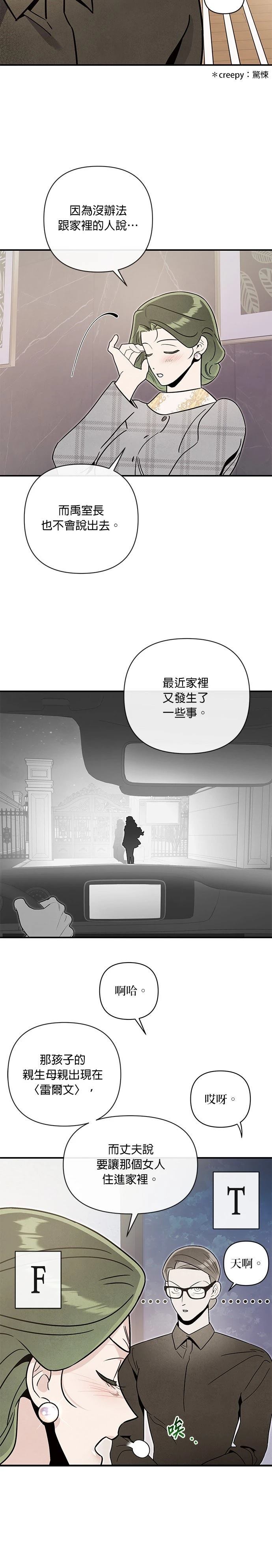 第75话9