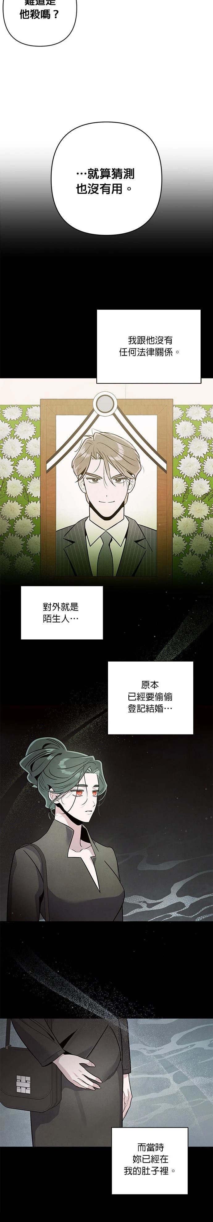 第76话10