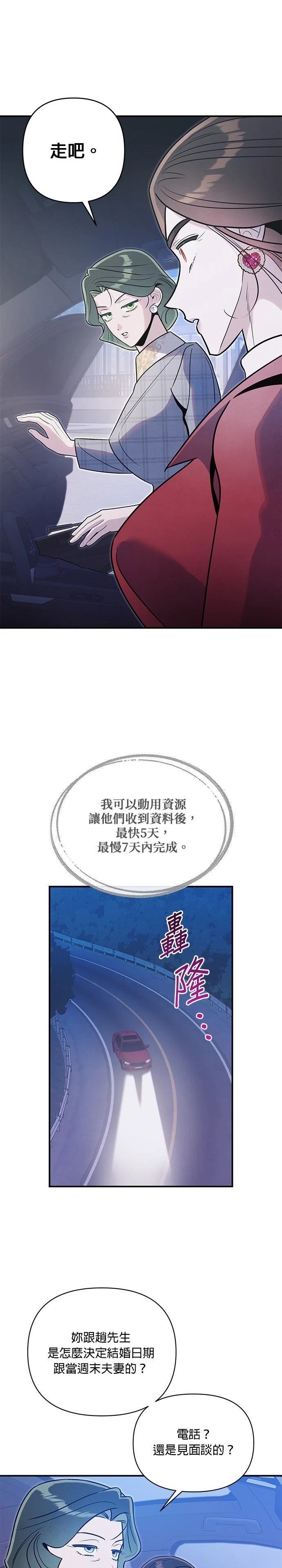 第76话13