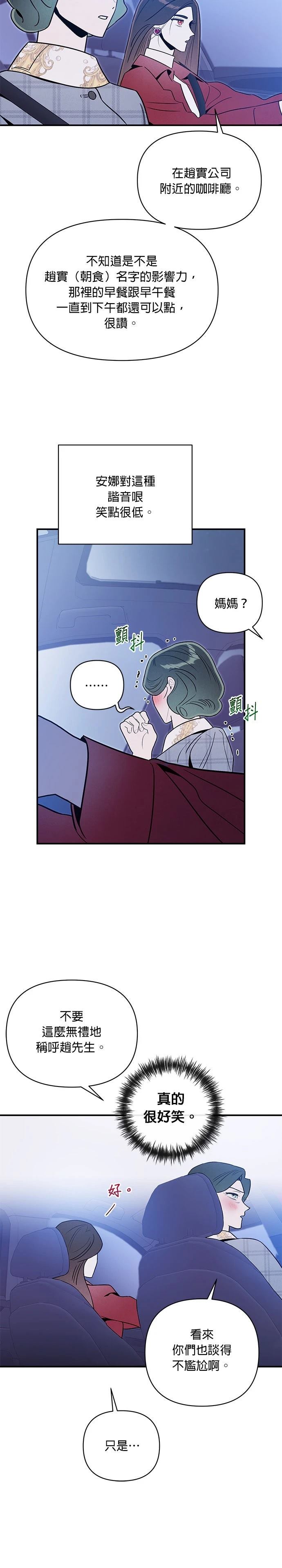 第76话14