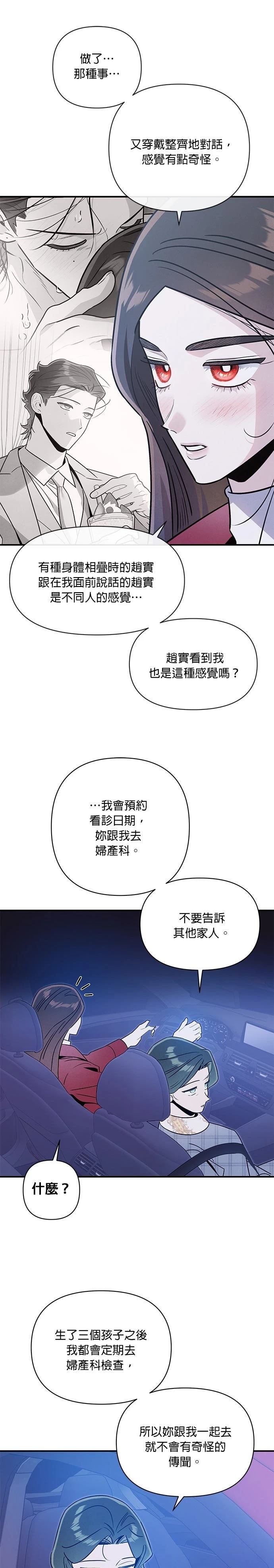 第76话15