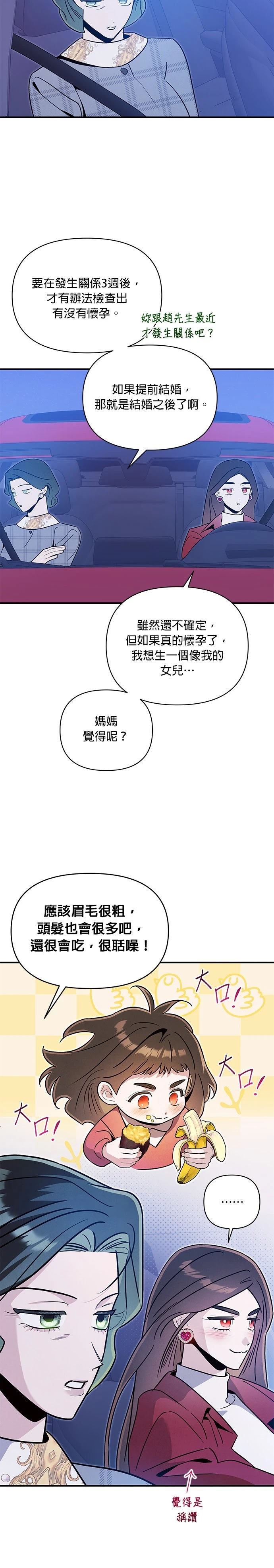 第76话16