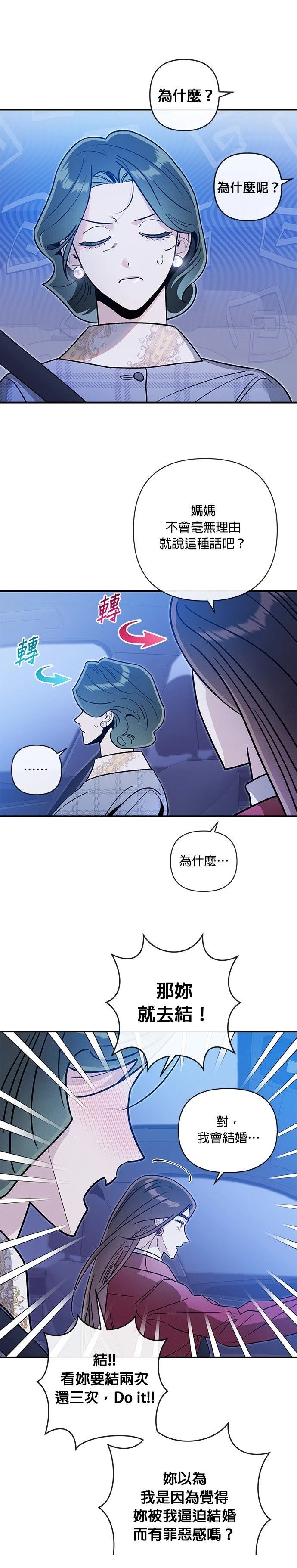 第76话19