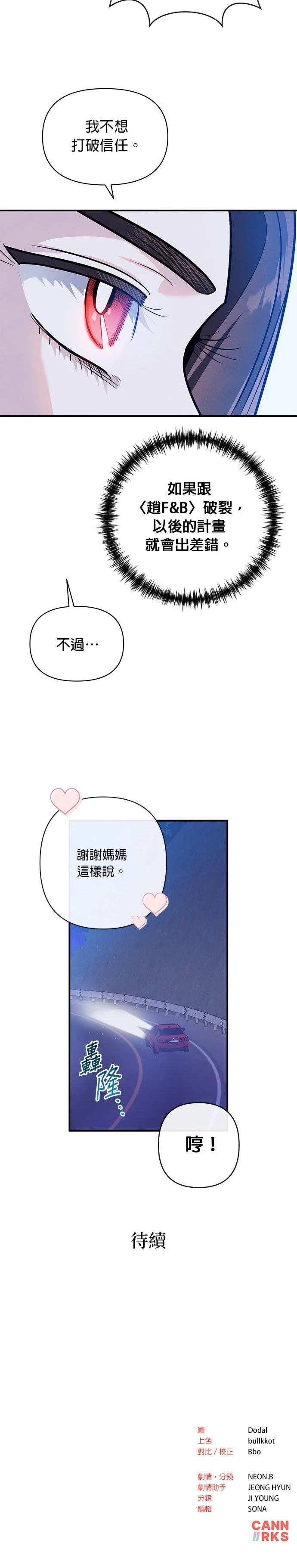 第76话20