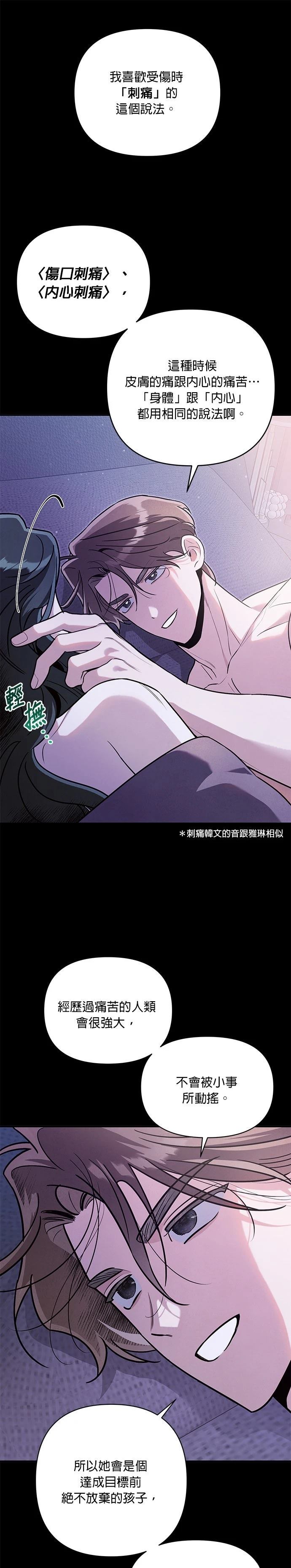 第76话5