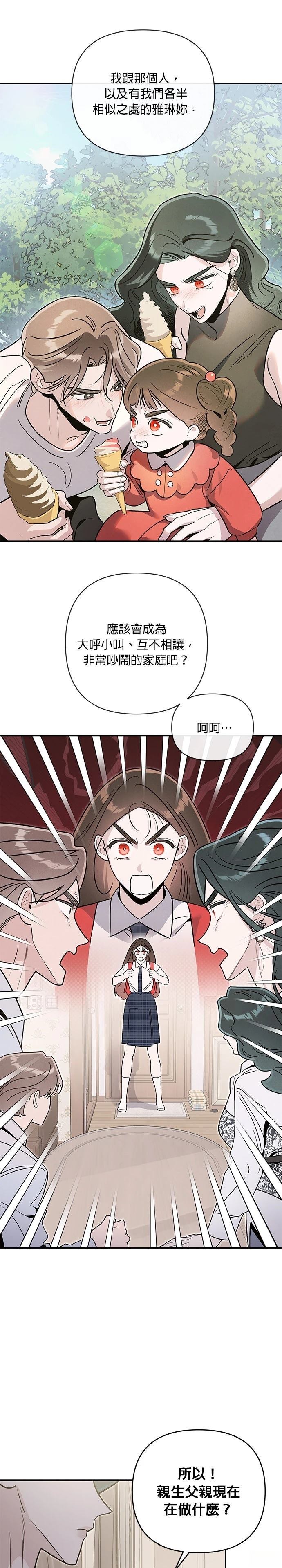 第76话7