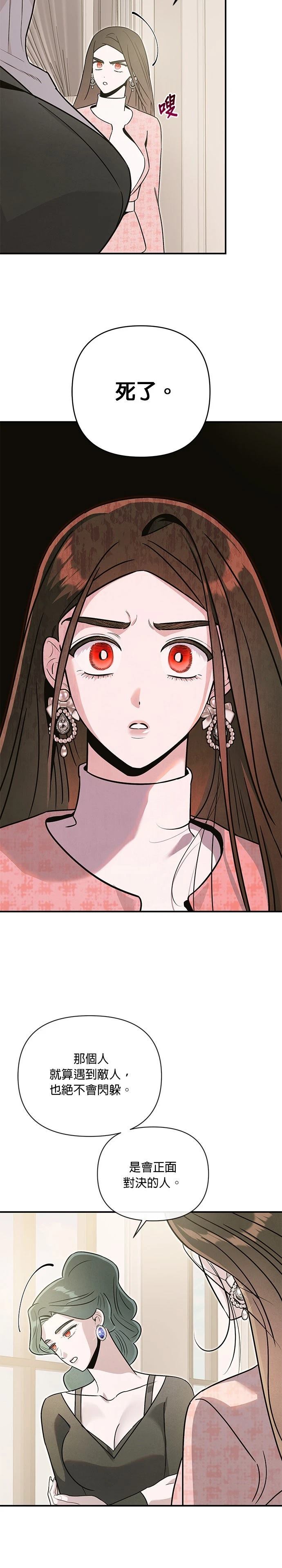 第76话8
